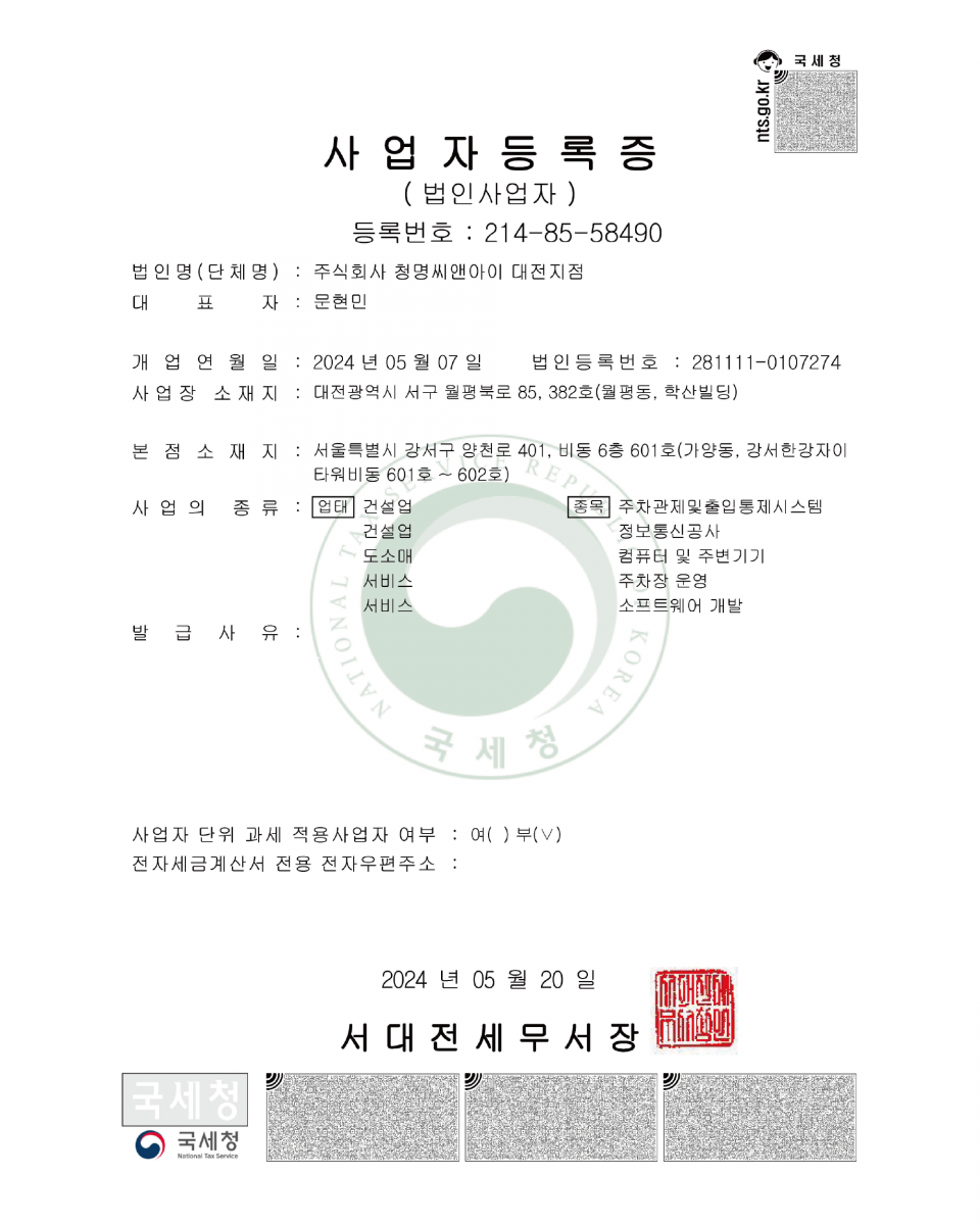 인증서