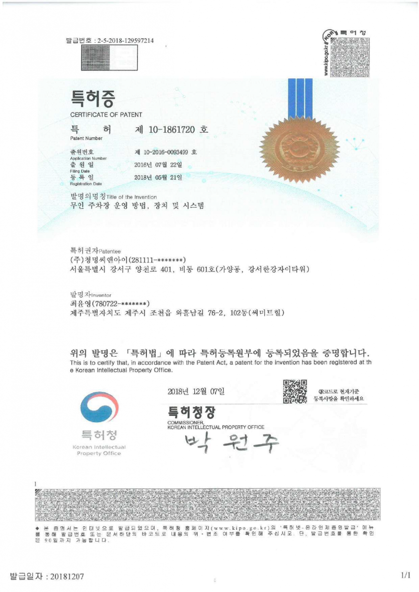 인증서