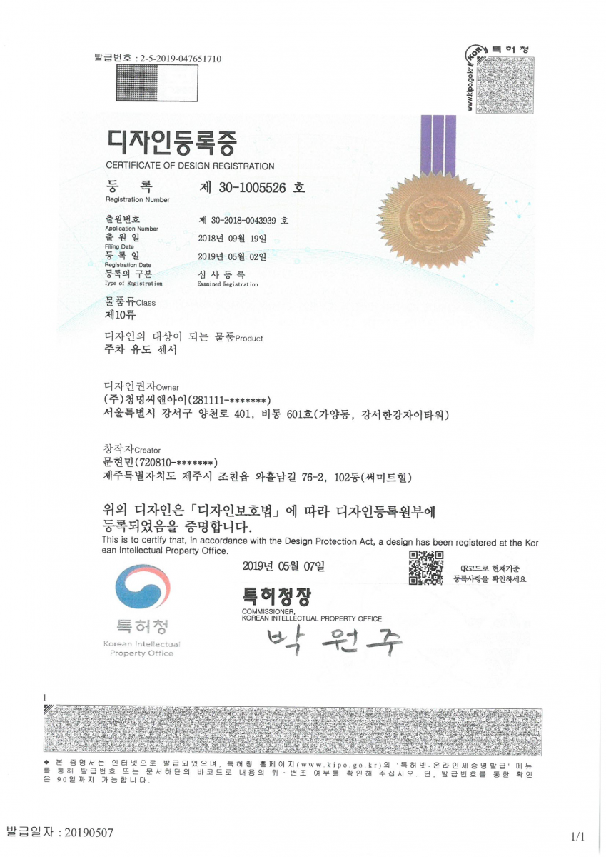 인증서