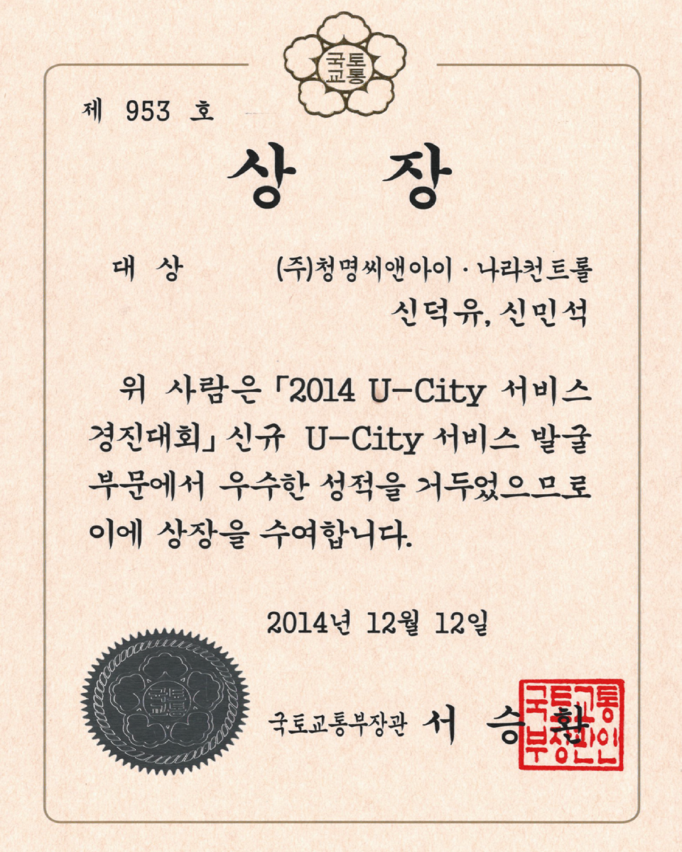 인증서