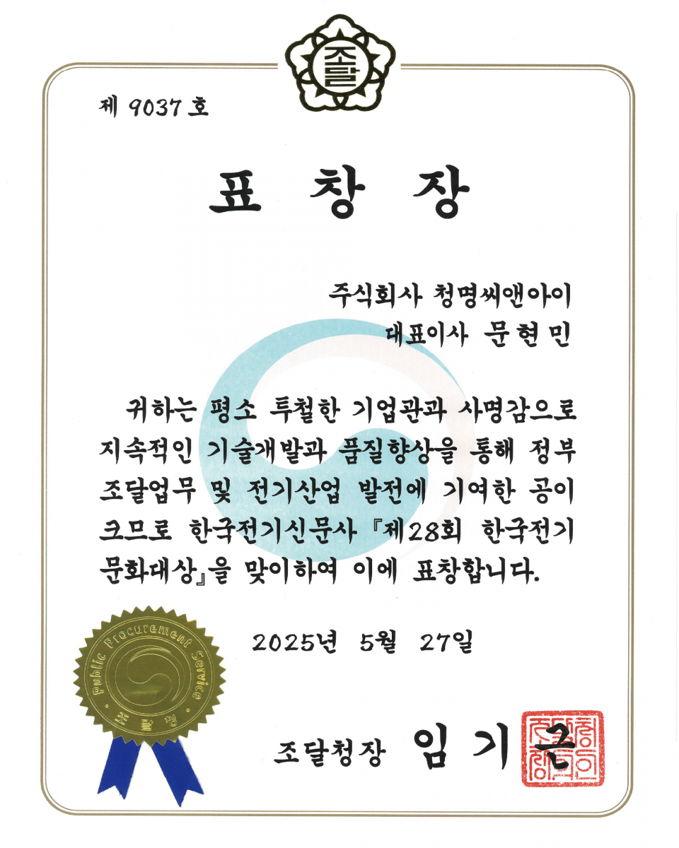 인증서