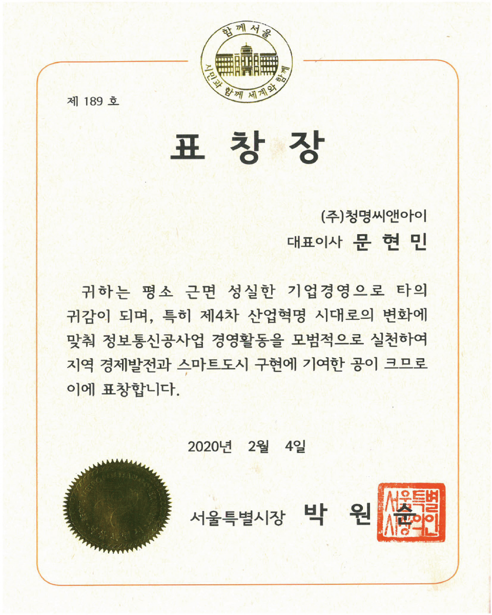 인증서