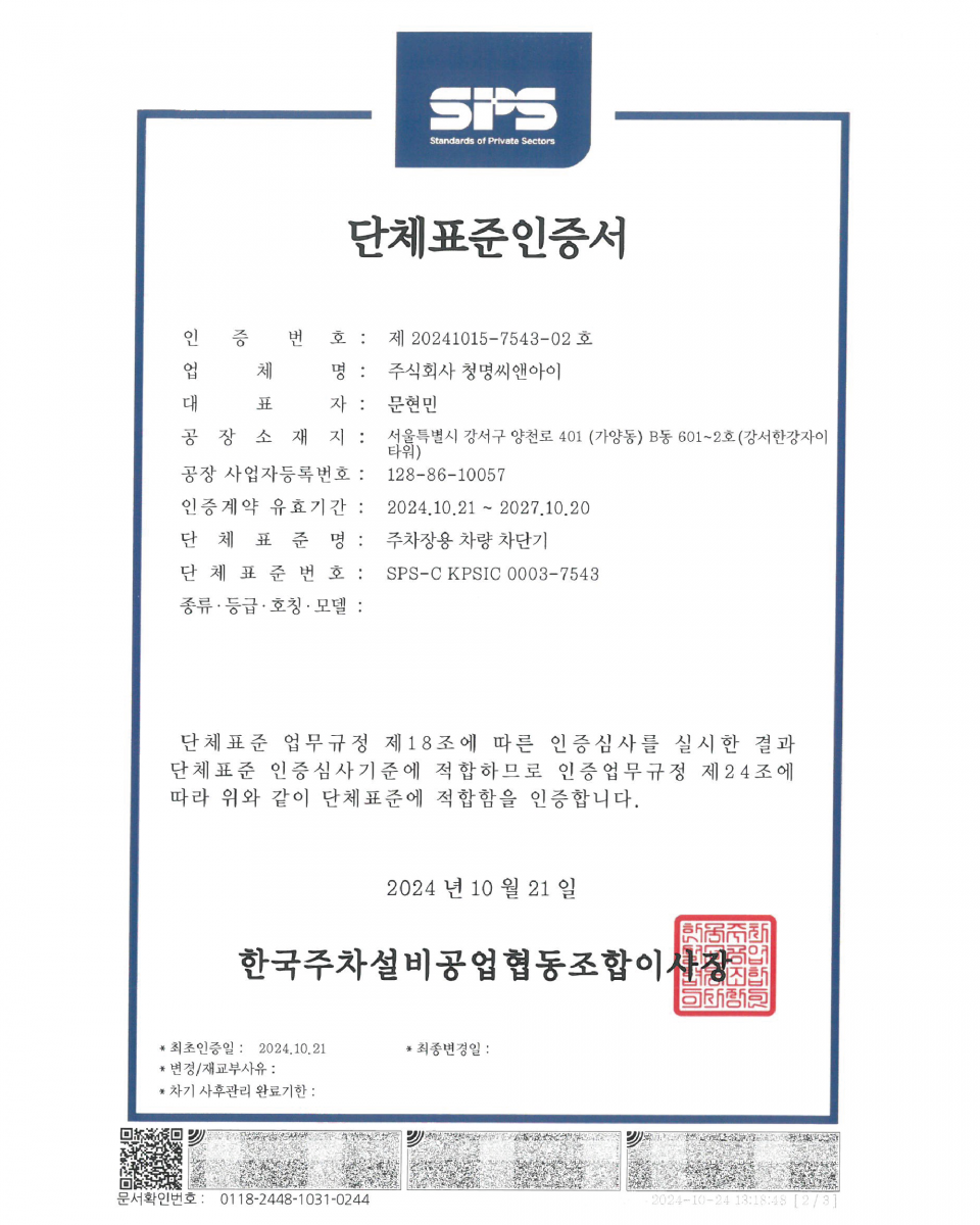 인증서