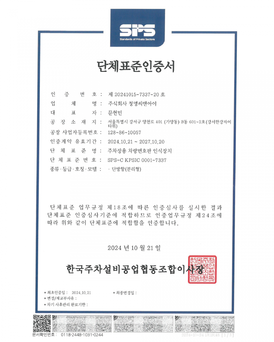 인증서
