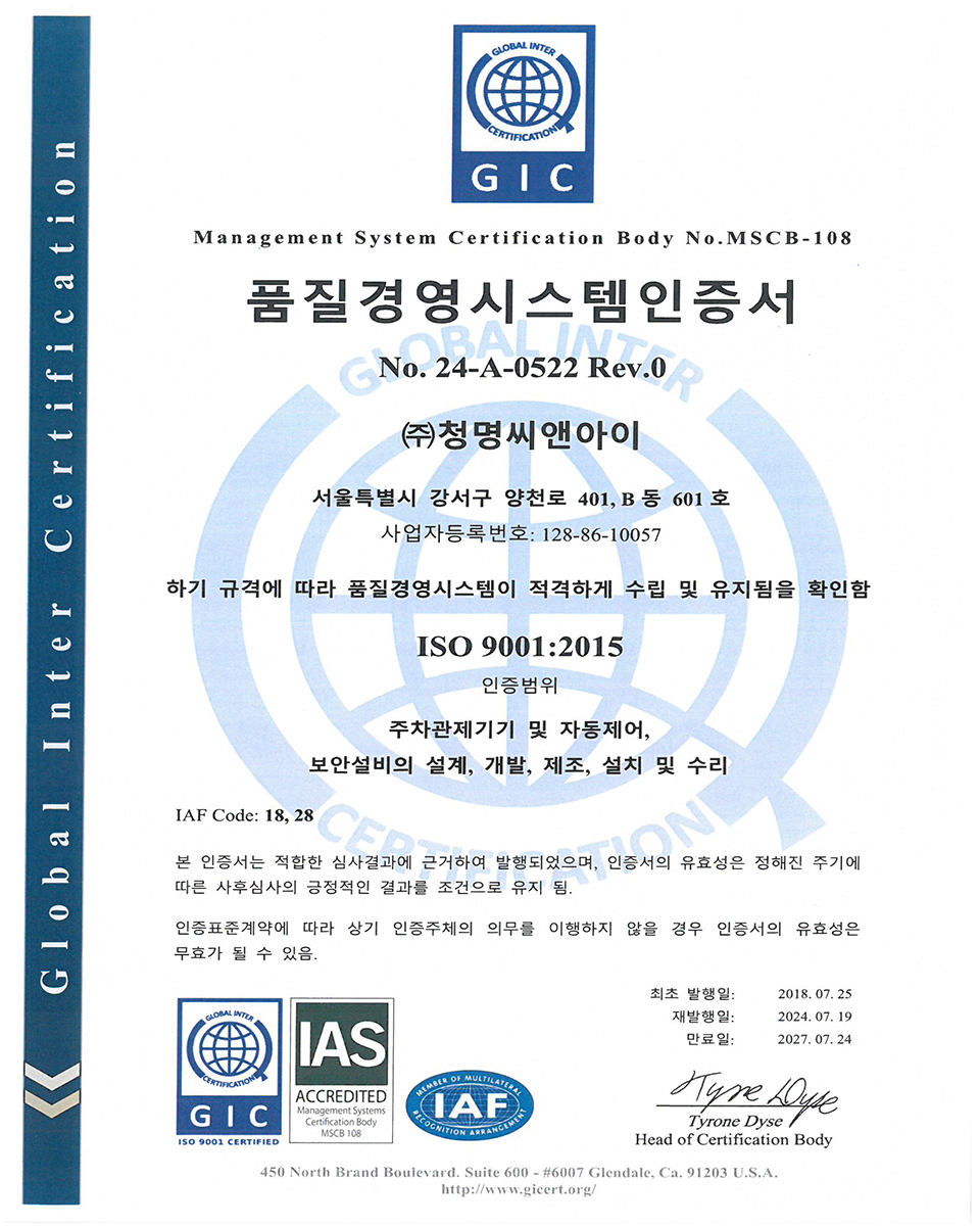 인증서