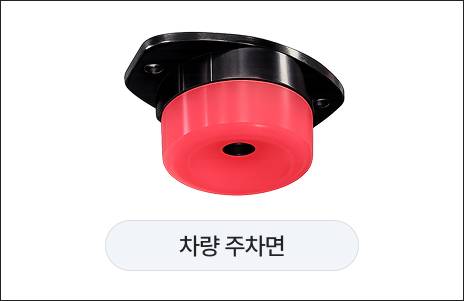 차량 주차면